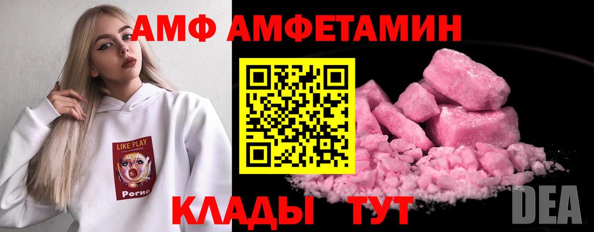 АМФЕТАМИН  гидра ССЫЛКА  Вход с VPN  Орск  Амфетамин  Amphetamine 97% 