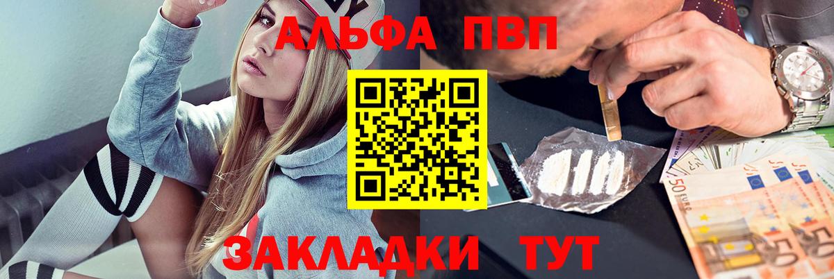 А ПВП кристаллы Орск