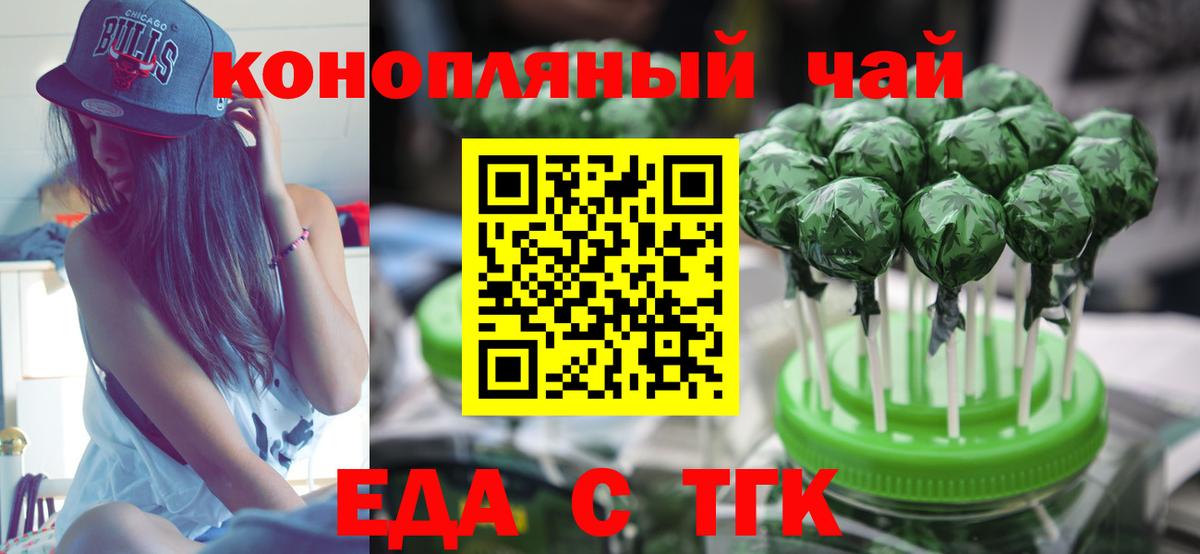 Canna-Cookies конопля  Вход с VPN  Орск 