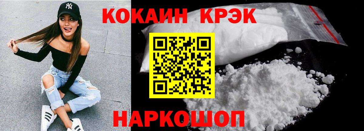 COCAIN Боливия Орск