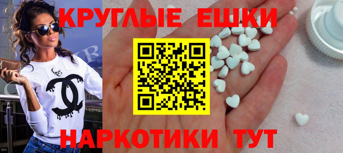 Экстази MDMA Орск