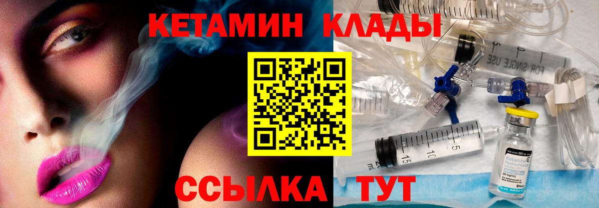 Орск  Кетамин ketamine  Вход с VPN 