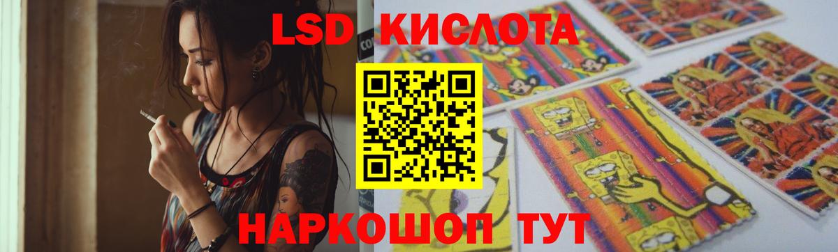 ЛСД экстази кислота  Вход с VPN  Орск  Лсд 25 экстази кислота 