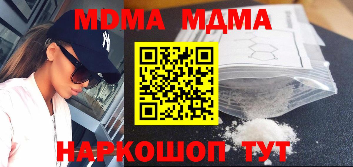 Орск  MDMA кристаллы  Вход с VPN 