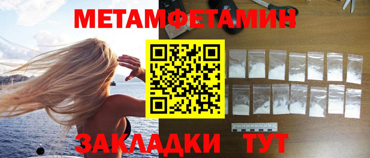 Первитин витя  Вход с VPN  Первитин витя  Орск 