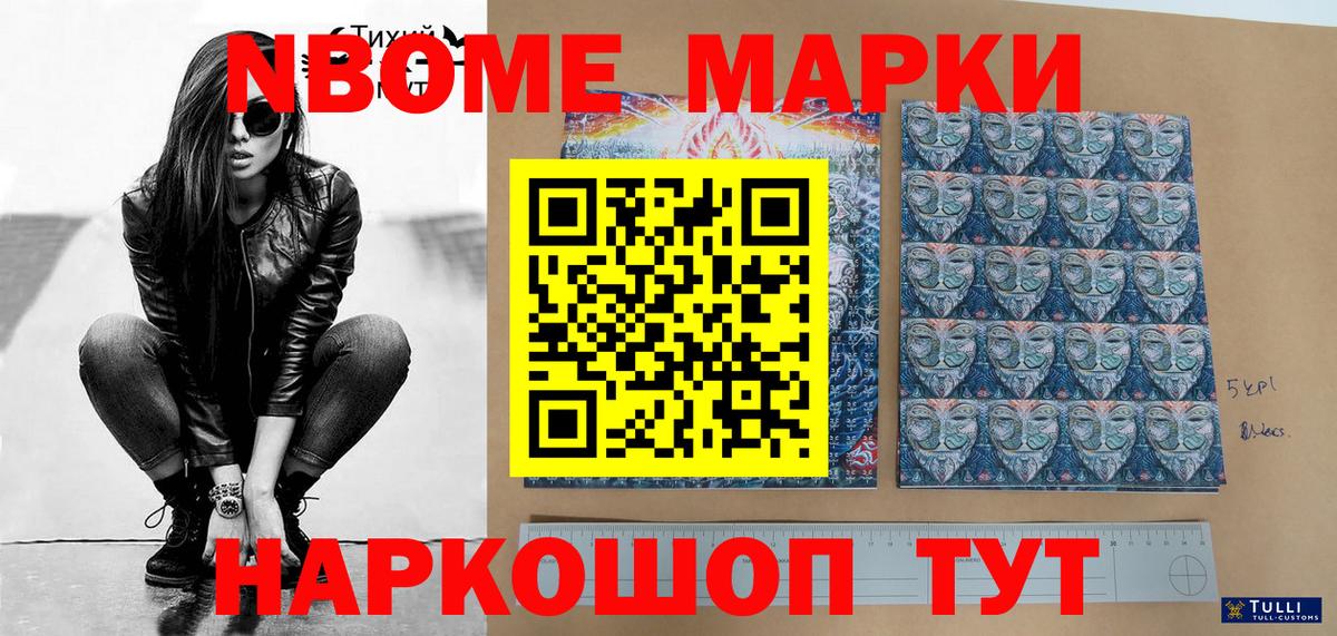как найти   Вход с VPN  Орск  Марки NBOMe 1,5мг  Марки NBOMe 