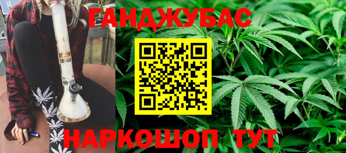 МАРИХУАНА THC 21% Орск